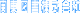 関東図書株式会社